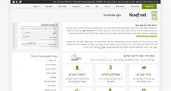 Desktop Screenshot of kesef-net.com