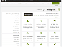 Tablet Screenshot of kesef-net.com